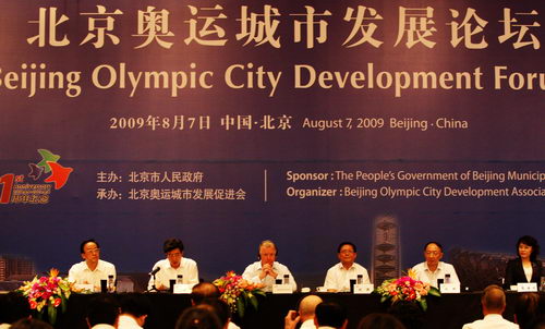 北京奥运城市发展论坛召开 官员和学者共论发展
