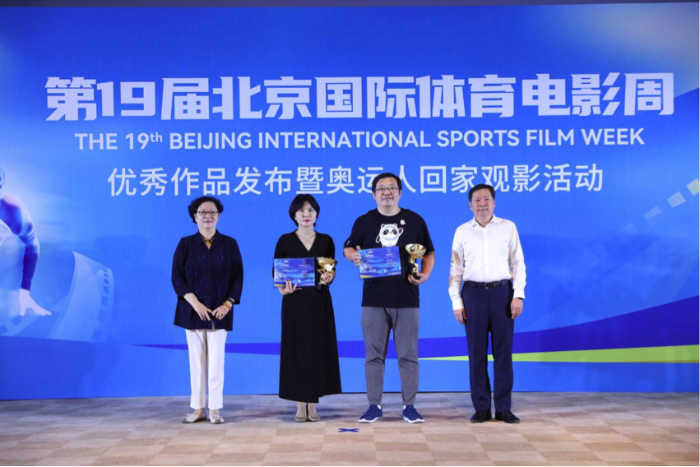 陈杰、王珠为体育故事片单元入围作品《中国乒乓之绝地反击》《我们的冬奥》颁奖